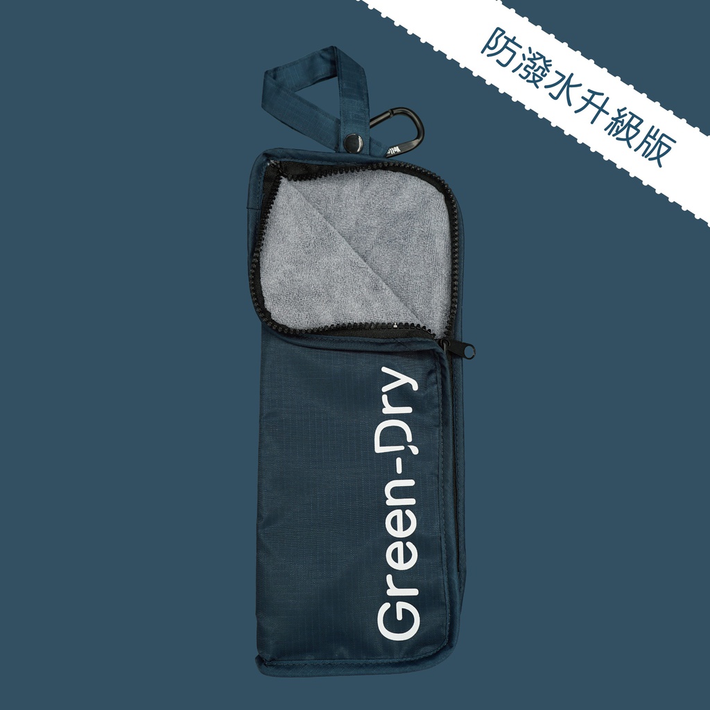 GreenDry Umbrella Bag(Diamond Navy)